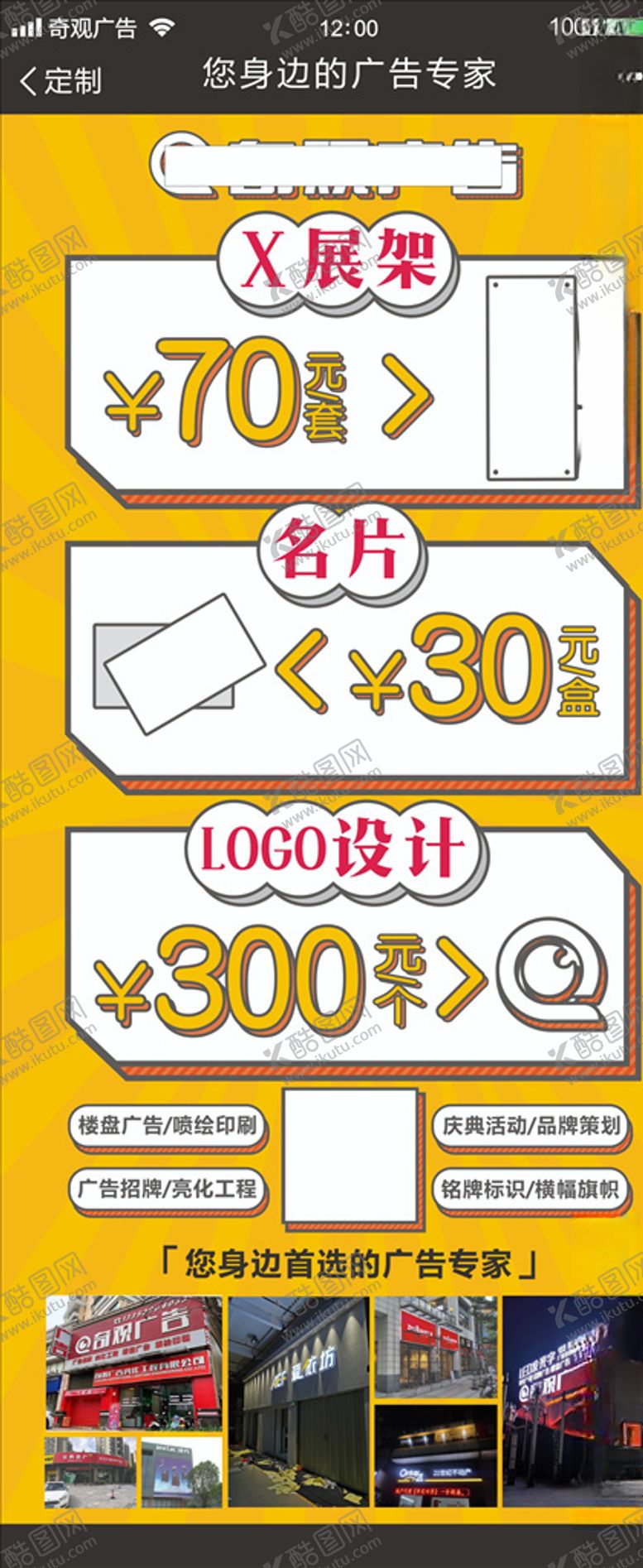 编号：45774905070602189199【酷图网】源文件下载-开业展架