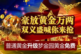 珠宝海报