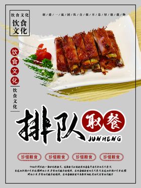 餐饮美食