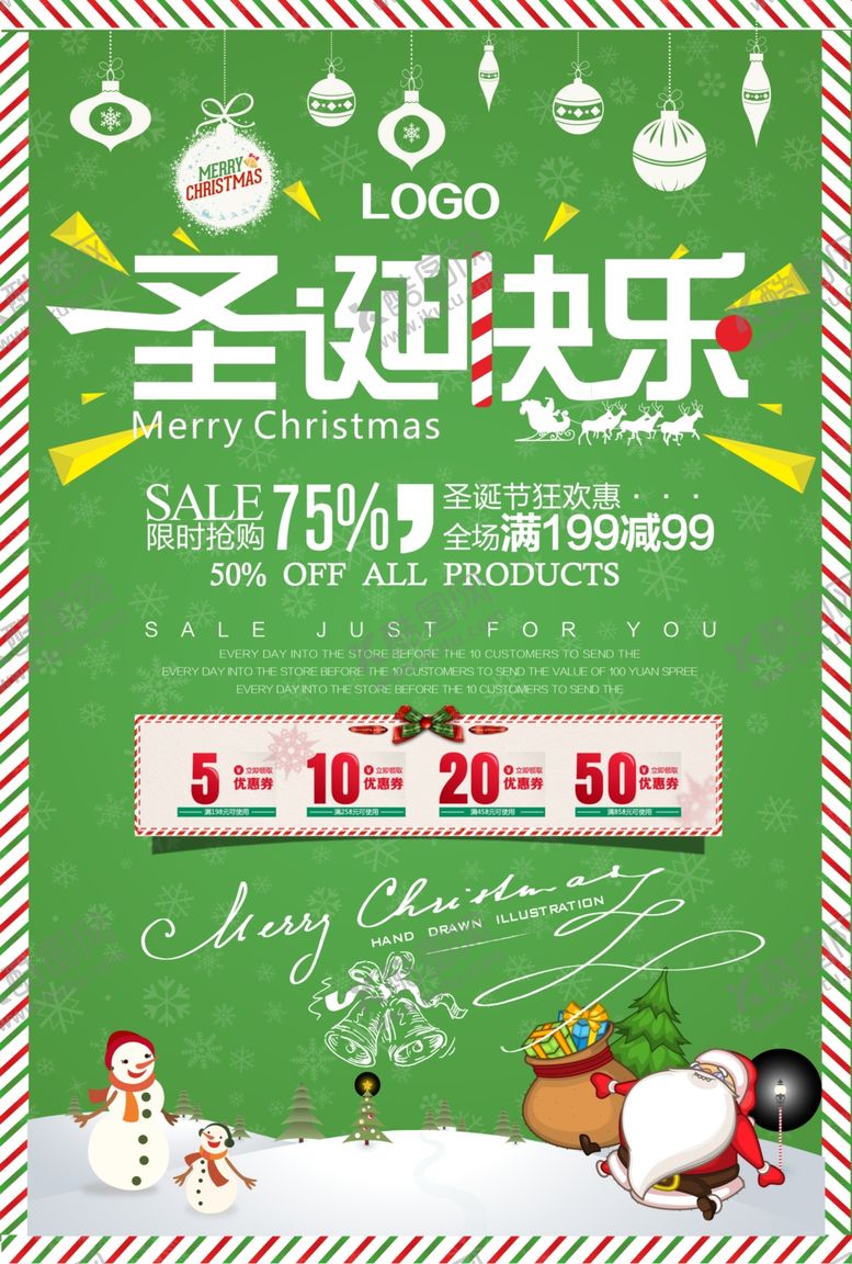 编号：90780610241127286809【酷图网】源文件下载-圣诞节