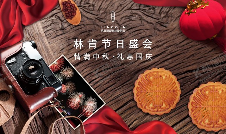 编号：41528410110244096371【酷图网】源文件下载-情满中秋礼惠国庆