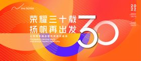 公司周年庆颁奖盛典