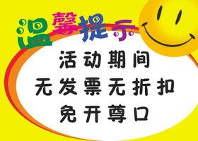 温馨提示