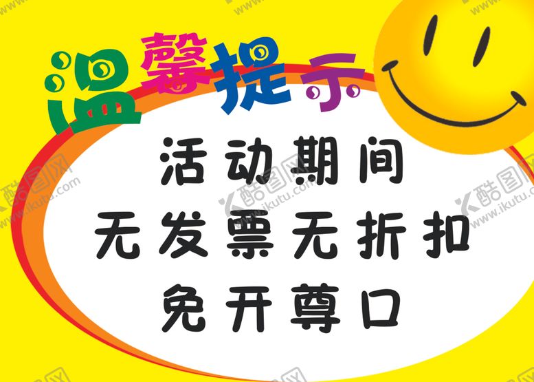 编号：79648105082230574155【酷图网】源文件下载-温馨提示