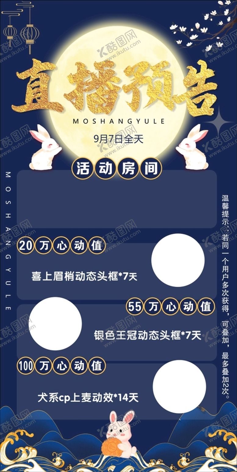 编号：99302512300406503299【酷图网】源文件下载-黑色中秋海报模板