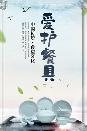 食堂文化墙宣传展板文明用餐标语海报绿色品挂图
