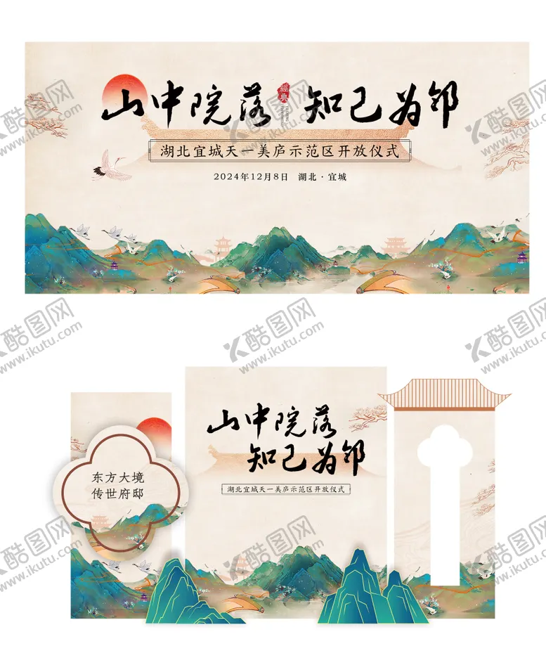 编号：28828803051209117247【酷图网】源文件下载-房地产 