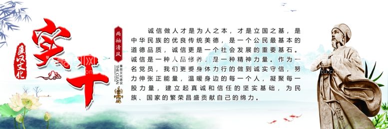 编号：26174611290551504682【酷图网】源文件下载-廉政文化海报喷绘布灯箱