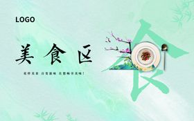 暖场美食区摊位糕点地产
