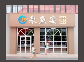 鱼门头