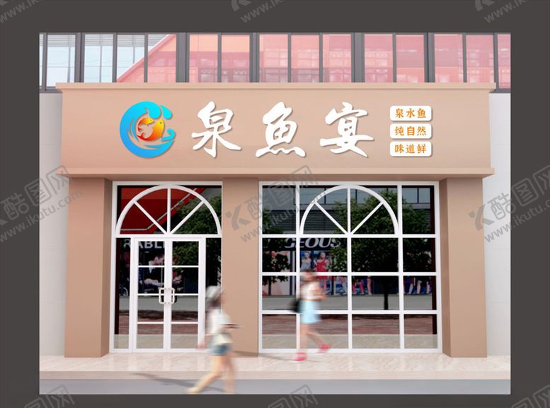 编号：69735009151425452977【酷图网】源文件下载-鱼餐饮门头