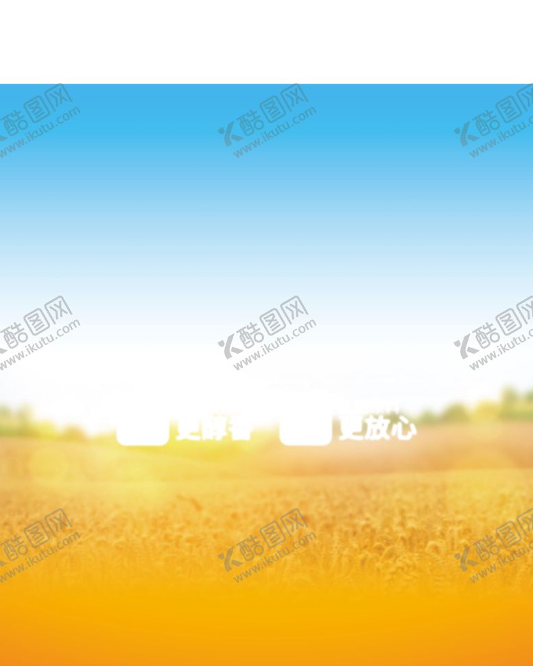 编号：63637410041621054455【酷图网】源文件下载-美焙辰达利园