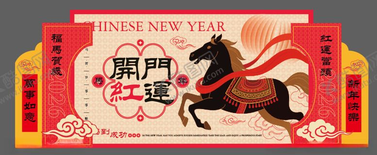 编号：75949104010235025541【酷图网】源文件下载-新年美陈