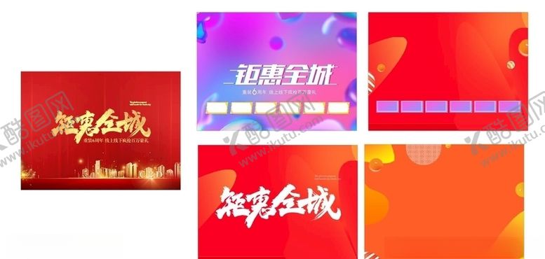 编号：42096106261125452168【酷图网】源文件下载-庆典背景