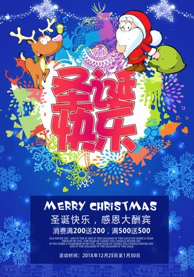 红色圣诞节快乐海报设计