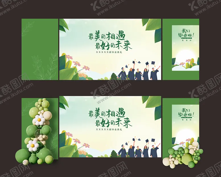 编号：23673811080631005400【酷图网】源文件下载-毕业典礼绿色小清新背景