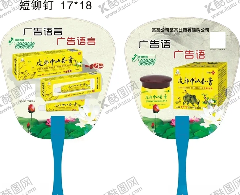编号：97687806231935598514【酷图网】源文件下载-扇子