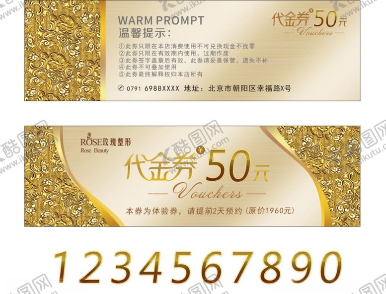 编号：63536001261638037310【酷图网】源文件下载-代金券