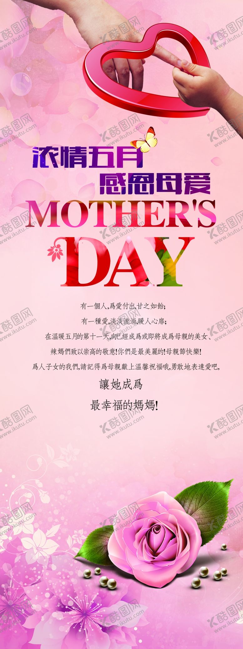 编号：83479510210255285287【酷图网】源文件下载-母亲节