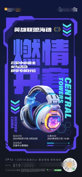 S10英雄联盟夺冠飞机稿