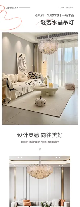 法式轻奢水晶灯详情页
