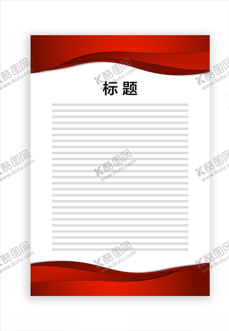 编号：54699505100229492891【酷图网】源文件下载-展板模板