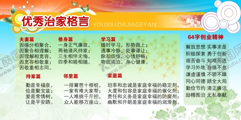 编号：96611102192303235740【酷图网】源文件下载-新农村