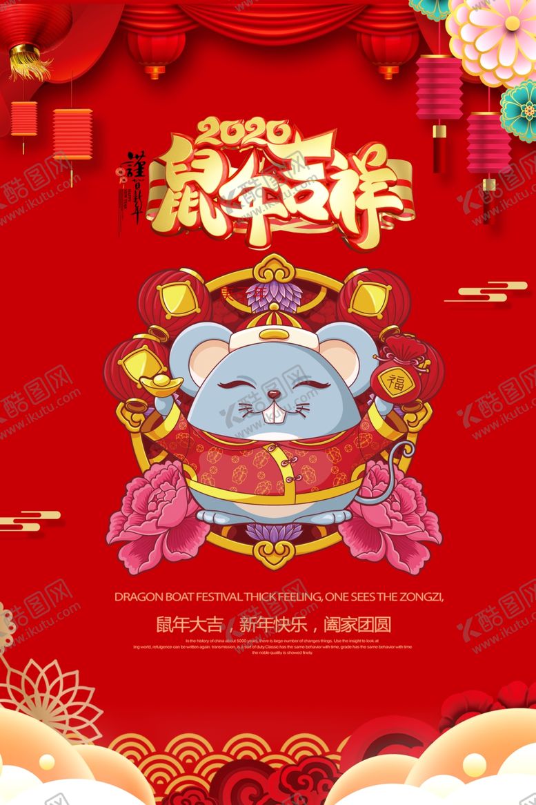 编号：14324309210143169789【酷图网】源文件下载-新年海报