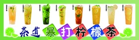 柠檬茶果菜单奶背景素材
