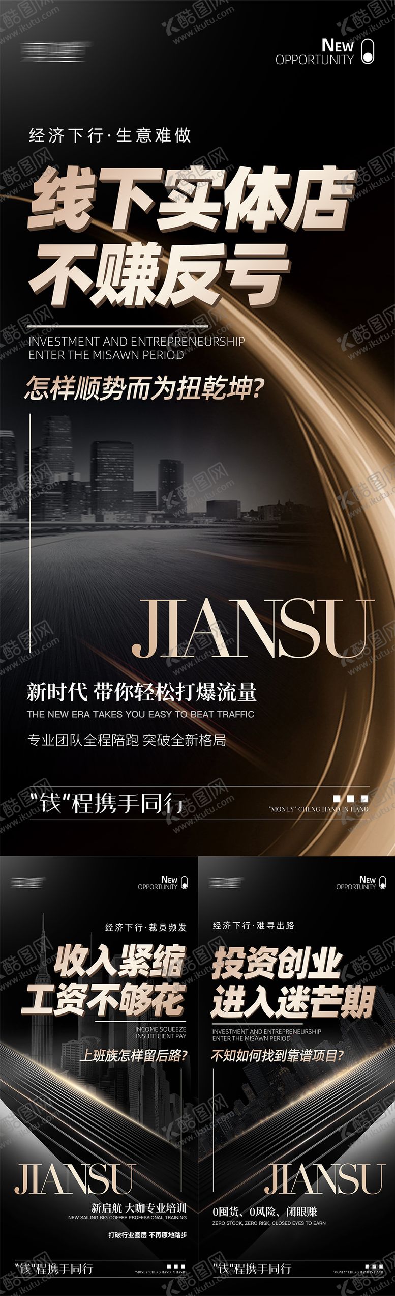 编号：39655406231853363161【酷图网】源文件下载-朋友圈海报