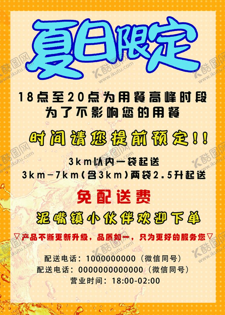 编号：84971309121759578061【酷图网】源文件下载-啤酒活动酒吧配送