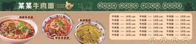 面馆菜单牛肉面灯箱