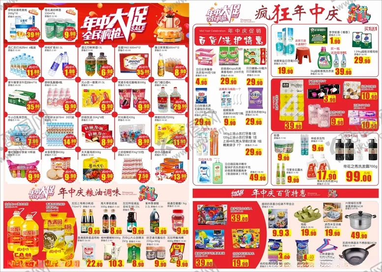 编号：34086101202141559561【酷图网】源文件下载-店庆