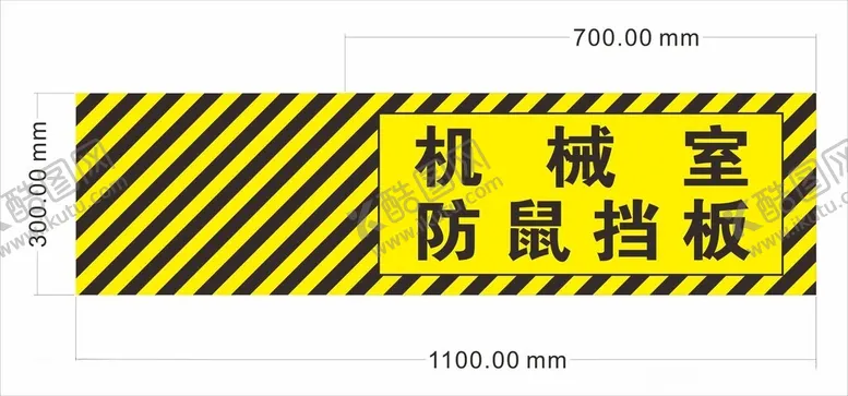 编号：70826102130023591979【酷图网】源文件下载-防鼠挡板