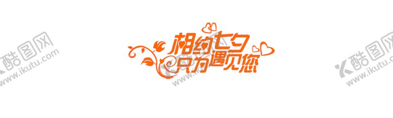 编号：90987007030342434390【酷图网】源文件下载-花素材