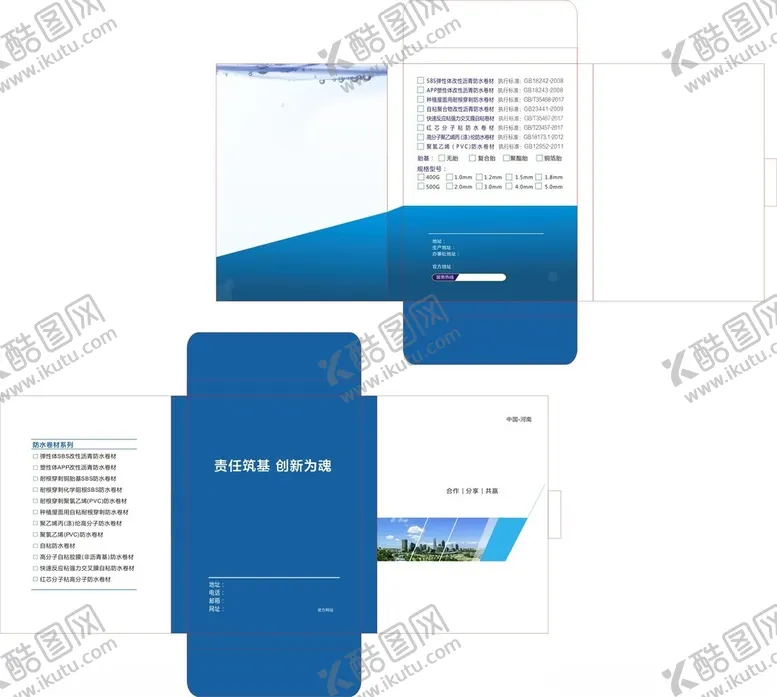 编号：96619402250810492372【酷图网】源文件下载-异形盒子