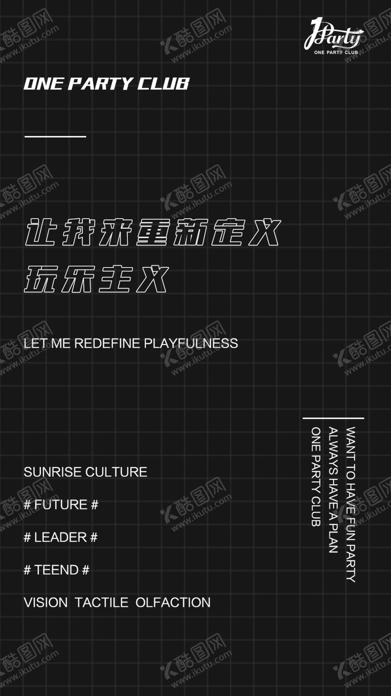 编号：77732209251626593999【酷图网】源文件下载-夜店酒吧创意海报设计
