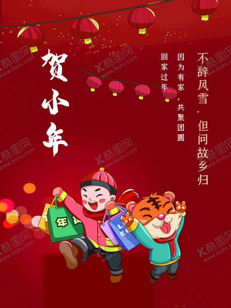 编号：39561409150003086723【酷图网】源文件下载-贺小年