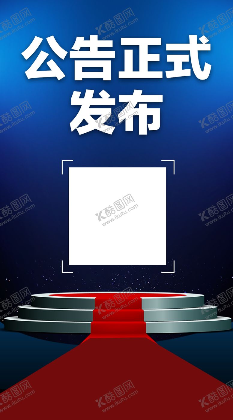 编号：40325710131537397237【酷图网】源文件下载-广告设计