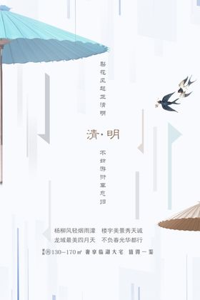 清明节单图
