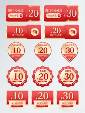 红色促销标签贴纸素材