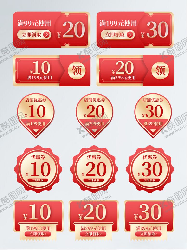 编号：13346311191225098535【酷图网】源文件下载-红色促销标签贴纸素材