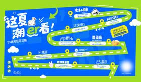 地区特装展板地图打卡背景板