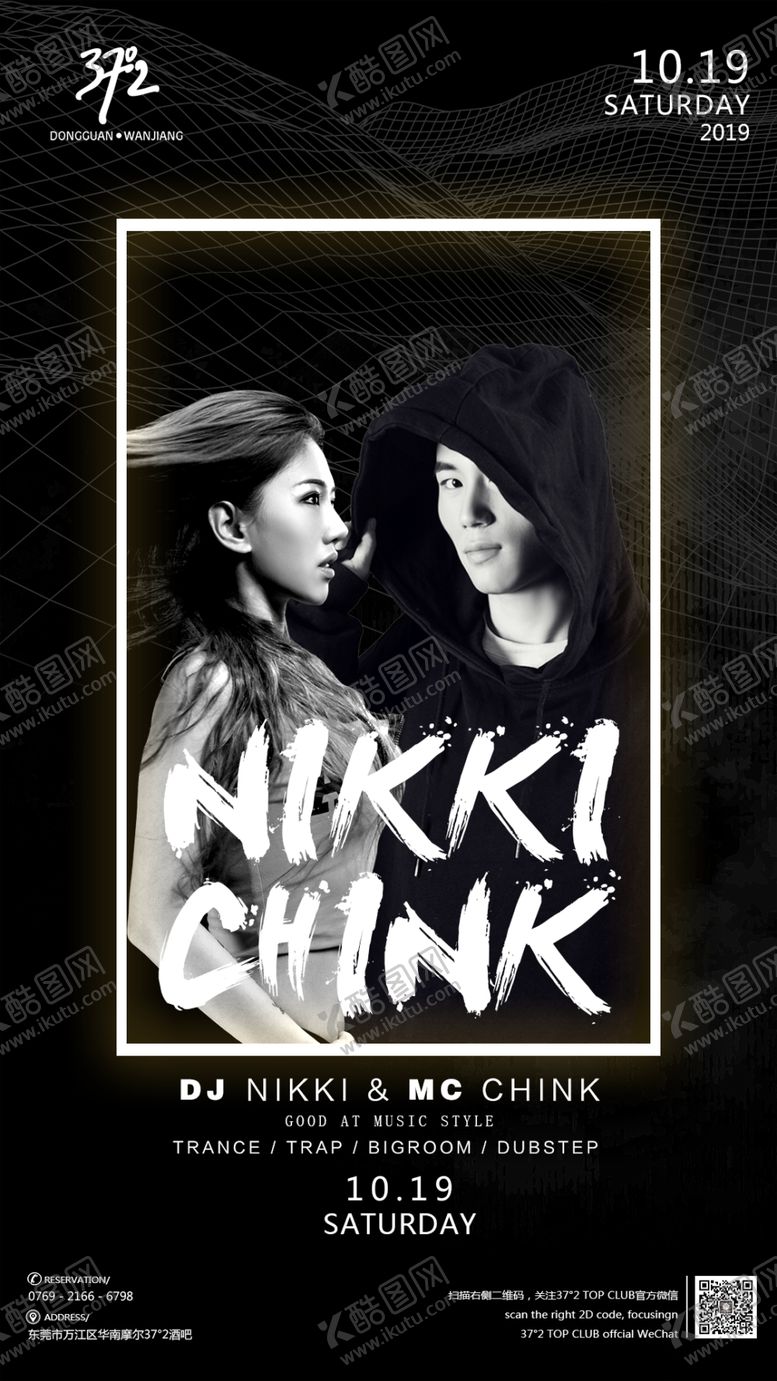 编号：70867809181333162669【酷图网】源文件下载-嘉宾海报