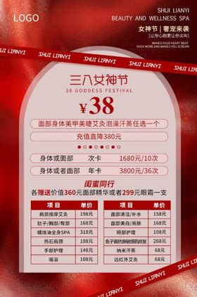 38女神节妇王王