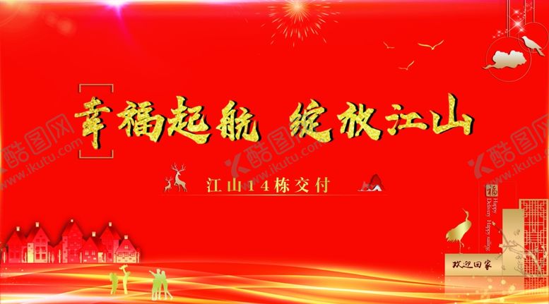 编号：53971107130934398499【酷图网】源文件下载-主题