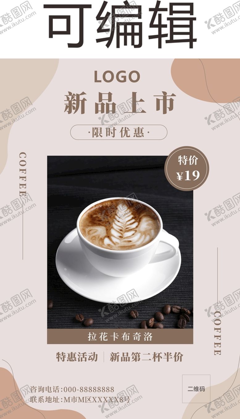 编号：64689810272204154613【酷图网】源文件下载-新品上市