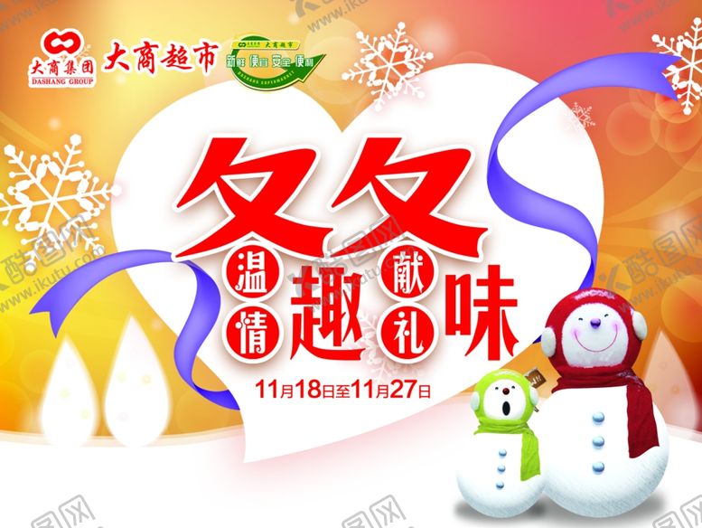 编号：75093109190128476435【酷图网】源文件下载-圣诞节