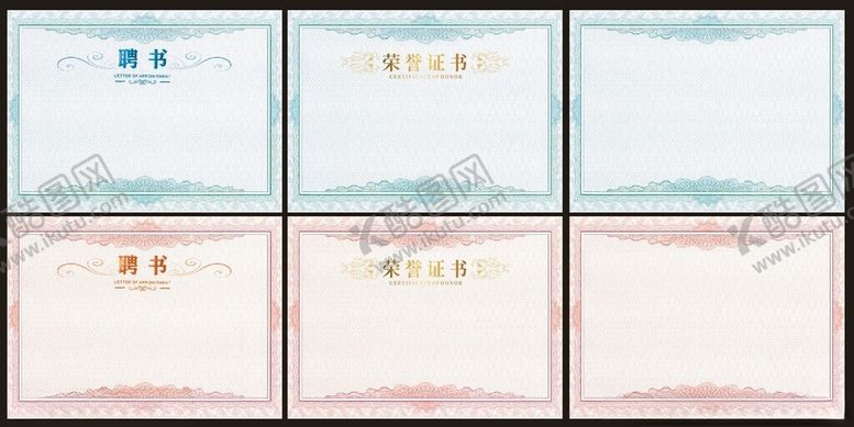 编号：85149905081430324175【酷图网】源文件下载-证书
