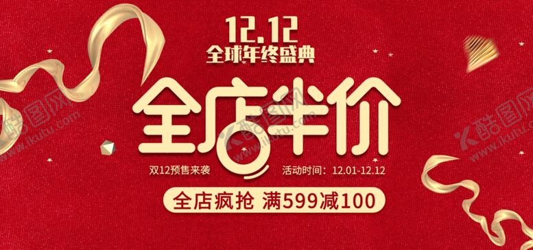 编号：34947207091914331303【酷图网】源文件下载-年终盛典